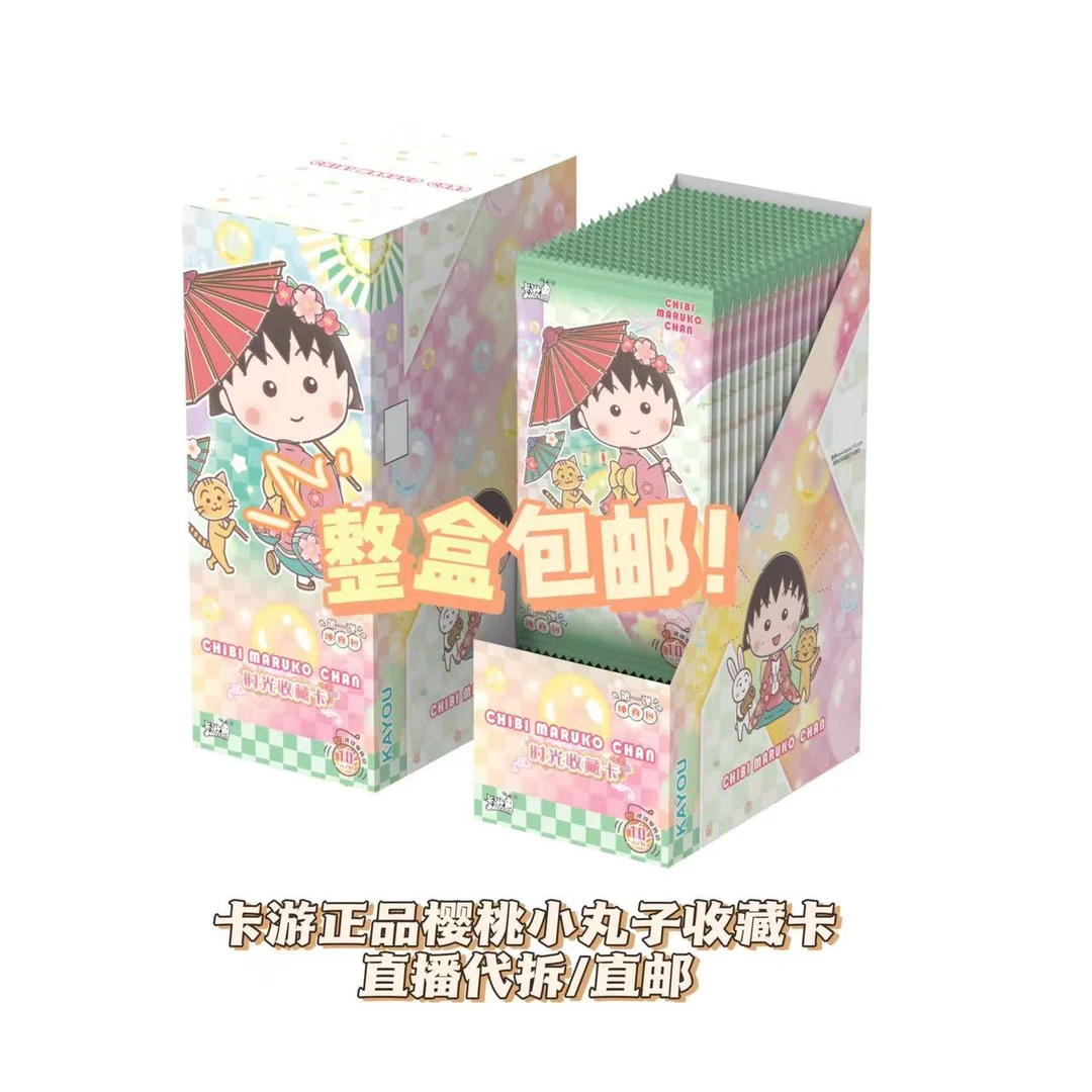 [樱桃小丸子纯真包1弹原盒]正版卡牌拆卡(代拆/直邮)