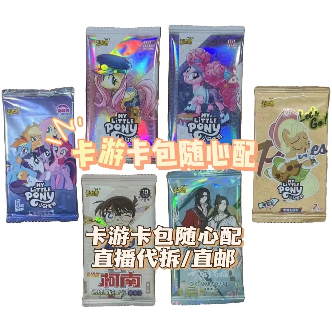 [卡包随心配-小马宝莉叶罗丽柯南]卡游正版卡牌拆卡(代拆/直邮)