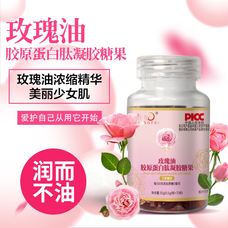胶原蛋白肽玫瑰油凝胶糖果清新工艺超大产品添加透明质酸