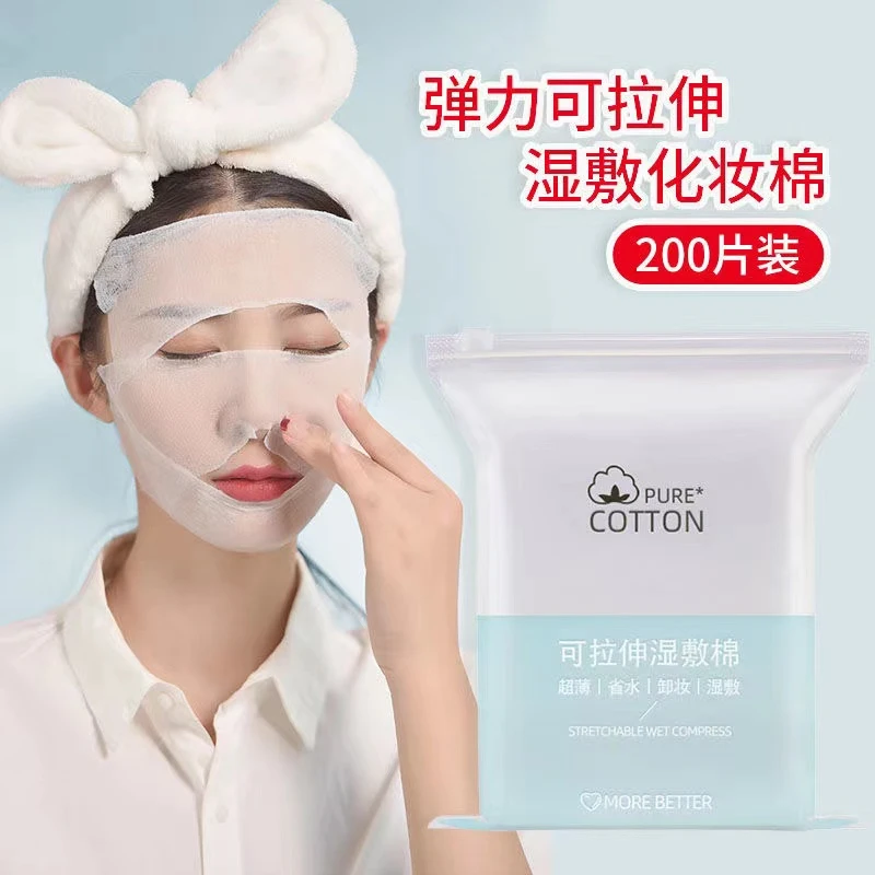 湿敷棉可拉伸敷脸专用美容院纯棉水疗面膜纸巾脸部化妆棉卸妆棉片