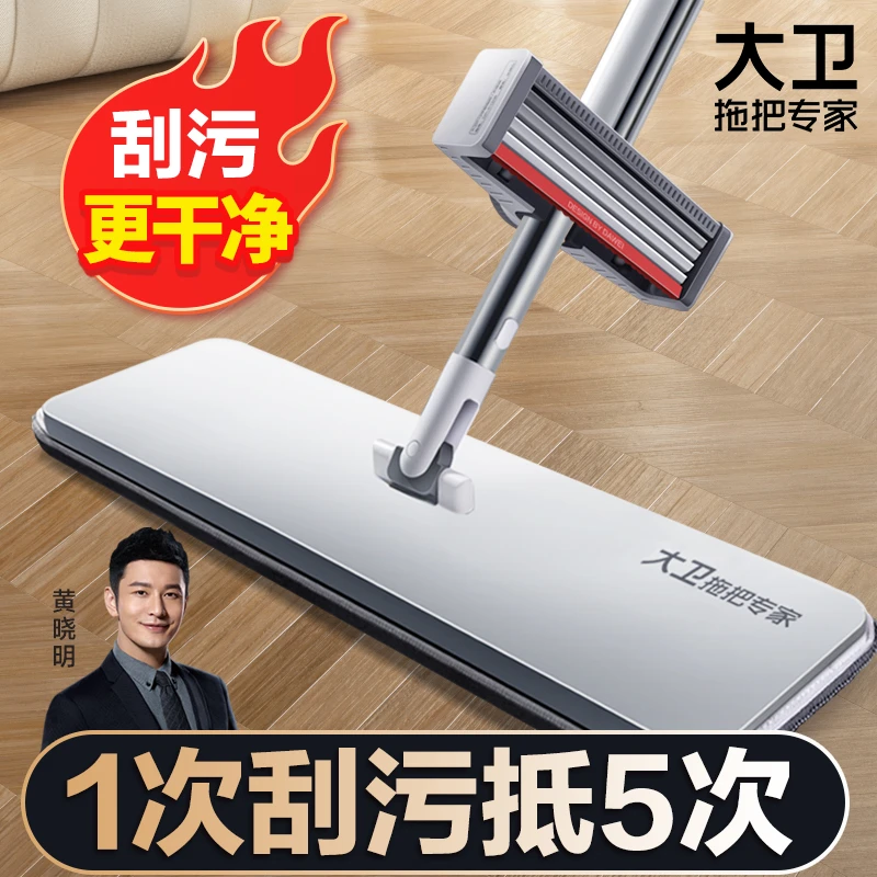 大卫拖把平板拖把自动回弹五层铝合金刮刀刮水顺畅家用一拖净拖把