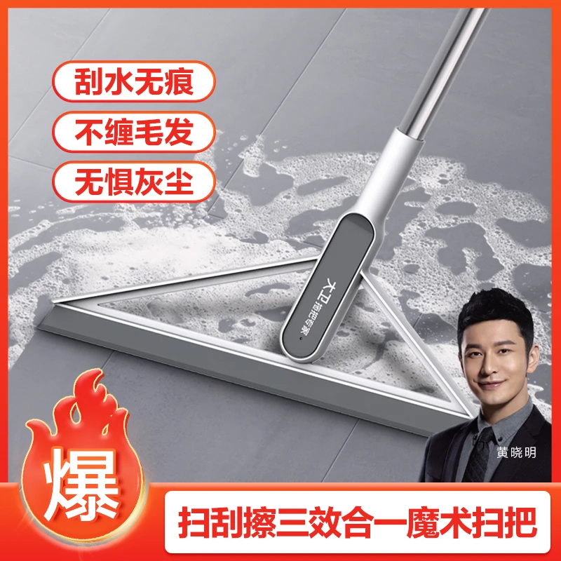 大卫拖把魔术扫把扫地不漏灰不缠毛发一刮就干净家居必备刮水扫把