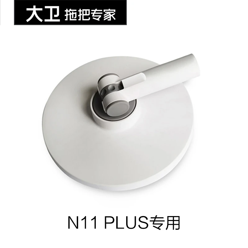 大卫拖把单桶N11PIUS旋转拖把高品质原装把盘（拍前请联系客服）