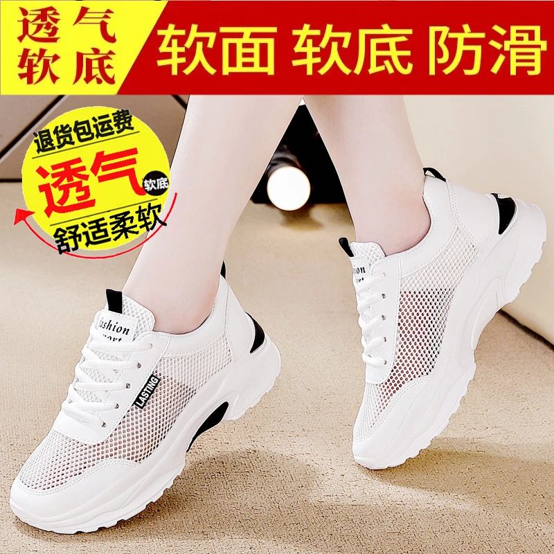 品牌专柜小白鞋女2024夏季新款厚底休闲百搭网面透气轻便运动女鞋