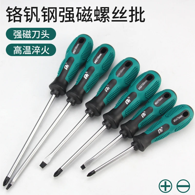 螺丝刀十字一字家用起子工业级磁性梅花平口螺丝批改锥穿心可敲击