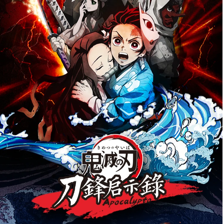 卡迷《鬼灭之刃》刀锋启示录集收藏卡牌盲盒