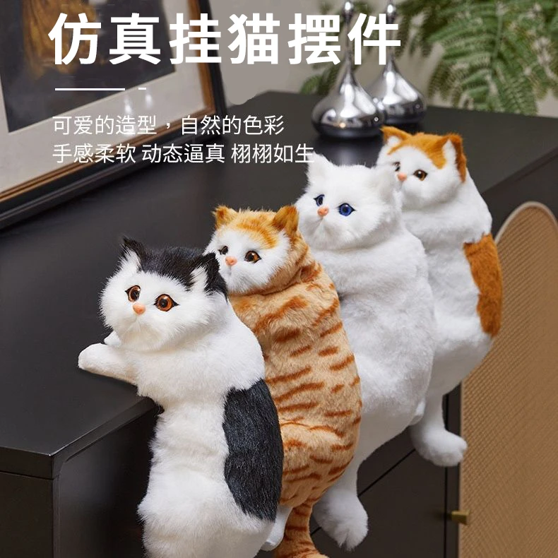 悬挂式仿真猫咪摆件创意儿童礼物电视中小型可爱毛绒猫挂室内摆件