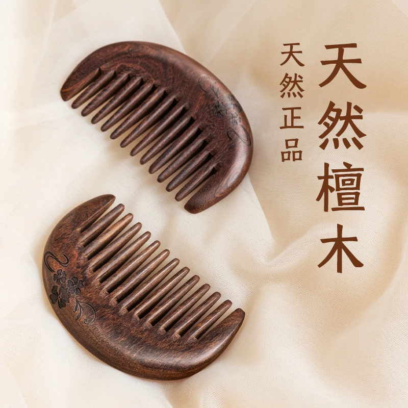 天然檀木碎花雕刻木梳子防静电家用防脱梳头齿梳宽齿随身便携实木