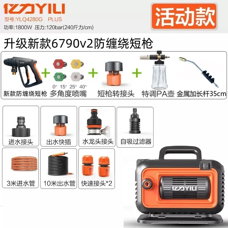 亿力4280 plus洗车机220V高压家用神器便携大功率强力洗地水枪泵