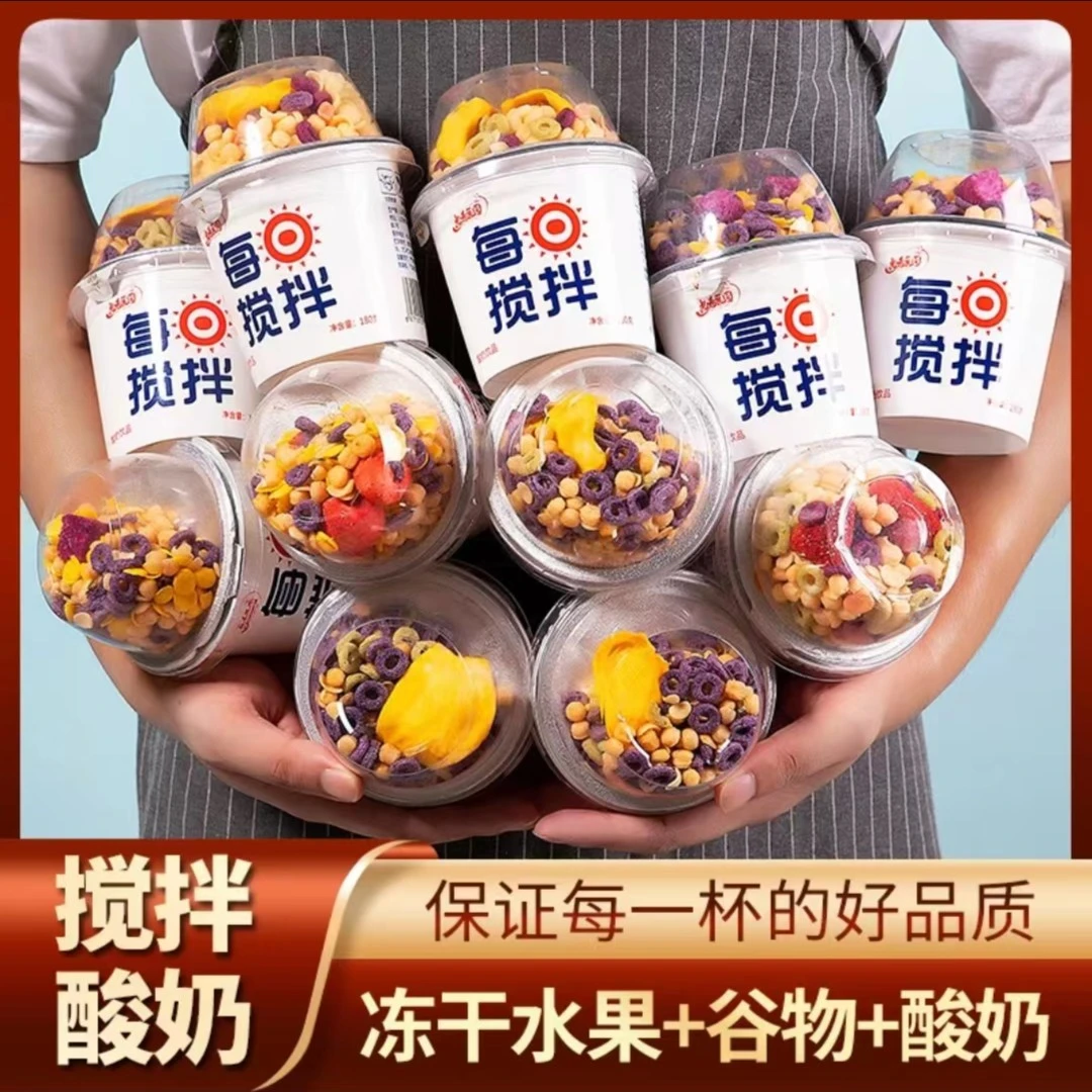 【6大杯】酸奶谷物杯一大杯搅拌冻干谷物坚果脂肪低脂营养酸奶210g/