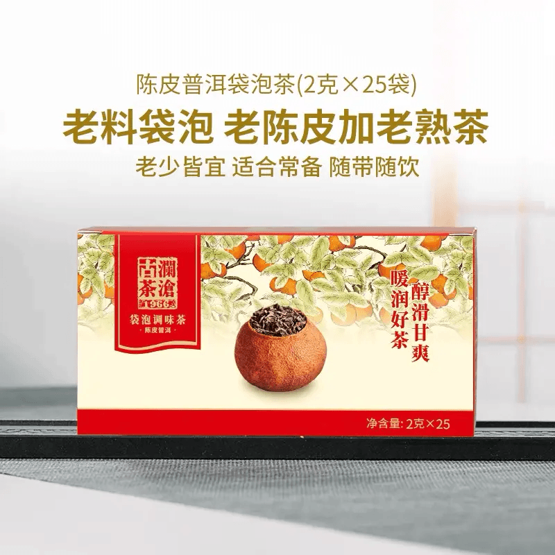 【无货】陈皮普洱袋泡茶新会陈皮云南熟普茶叶包25包50g品鉴好茶