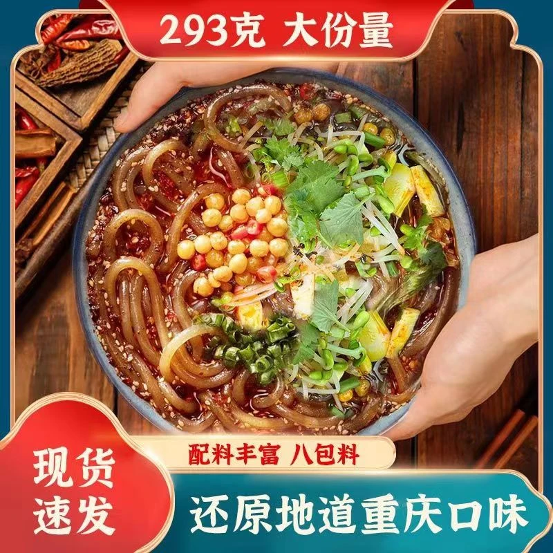 重庆酸辣粉293g