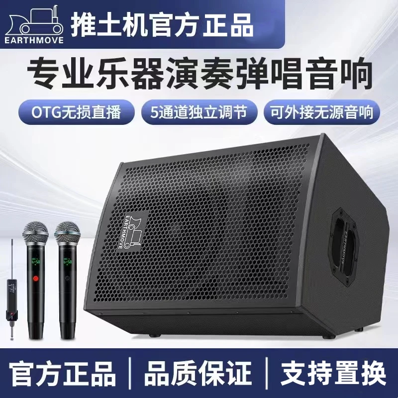 推土机k歌音响T12.T10.T8双声道户外弹唱吉他直播大功率舞台音箱