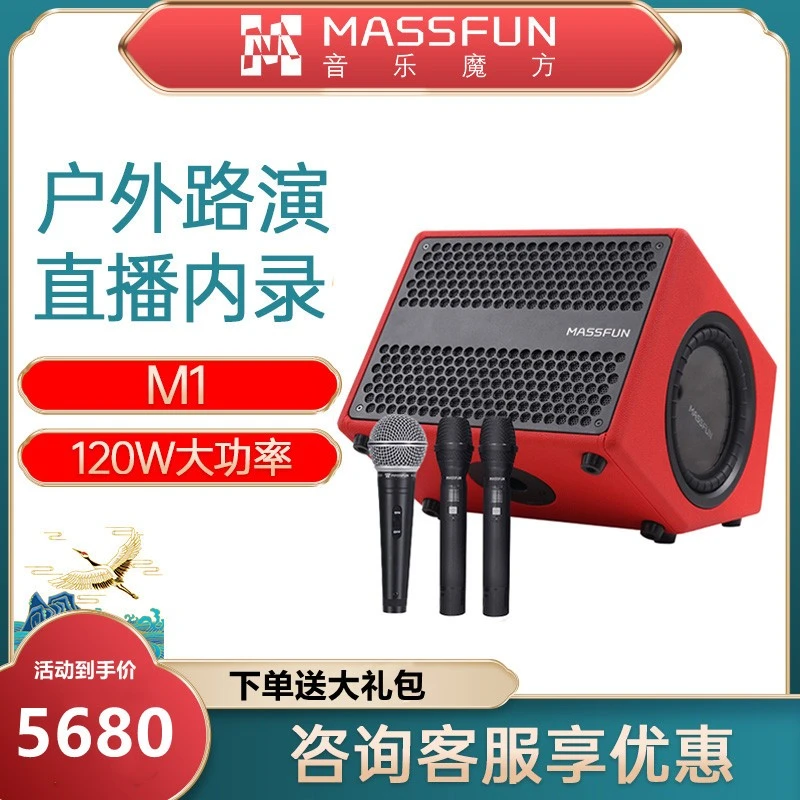 未使用 音乐魔方M1户外乐器弹唱音响吉他电吹管直播音乐骑士音箱