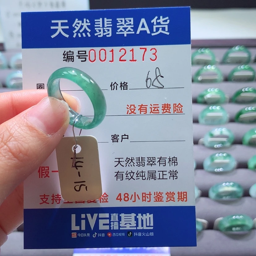 【闪购商品】翡翠戒指未镶嵌