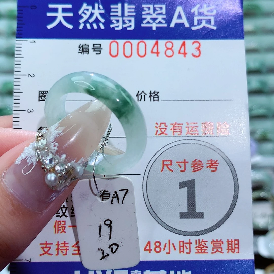 翡翠戒指未镶嵌戒指