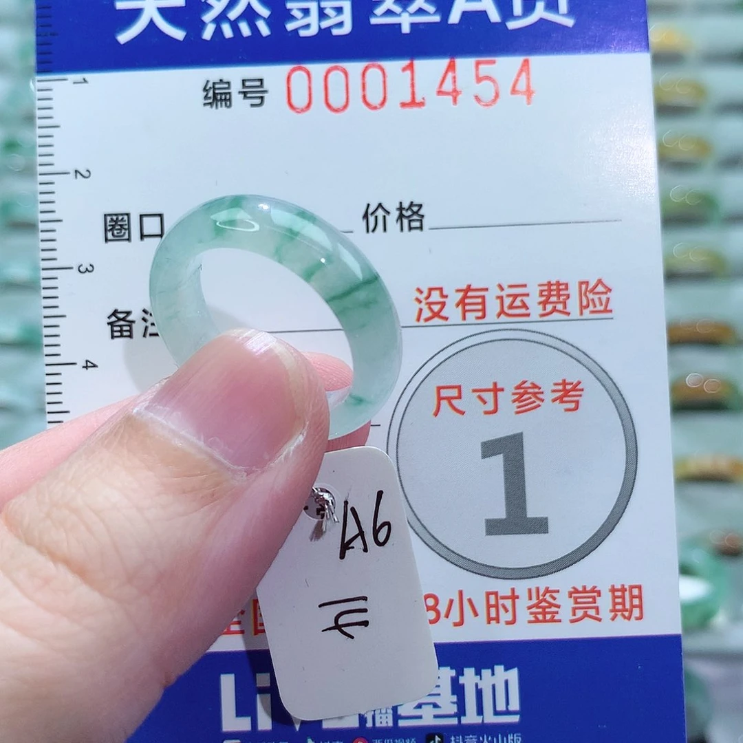 翡翠戒圈未镶嵌戒指