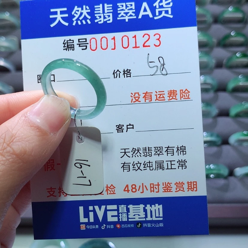 【闪购商品】翡翠戒指未镶嵌