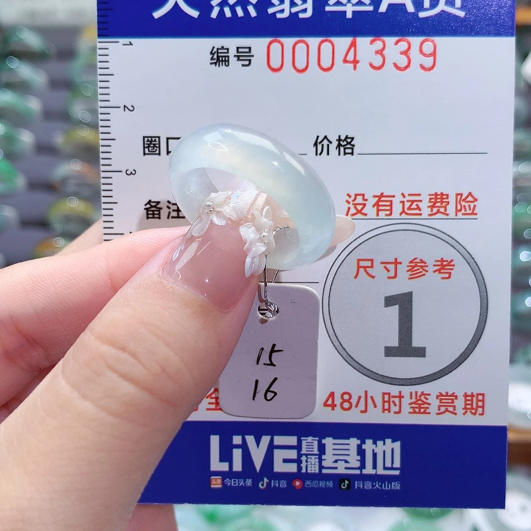 翡翠戒指未镶嵌戒指