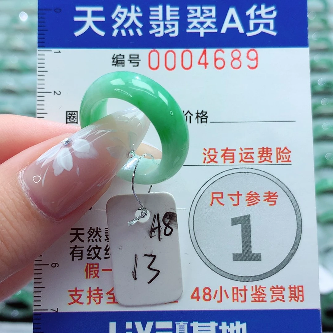 翡翠戒指未镶嵌戒指