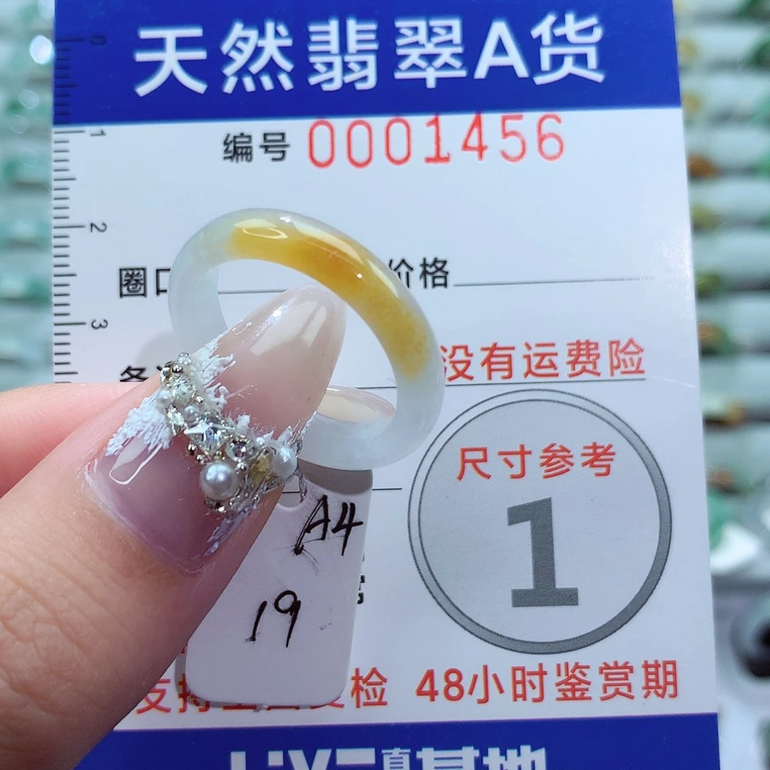 翡翠戒圈未镶嵌戒指