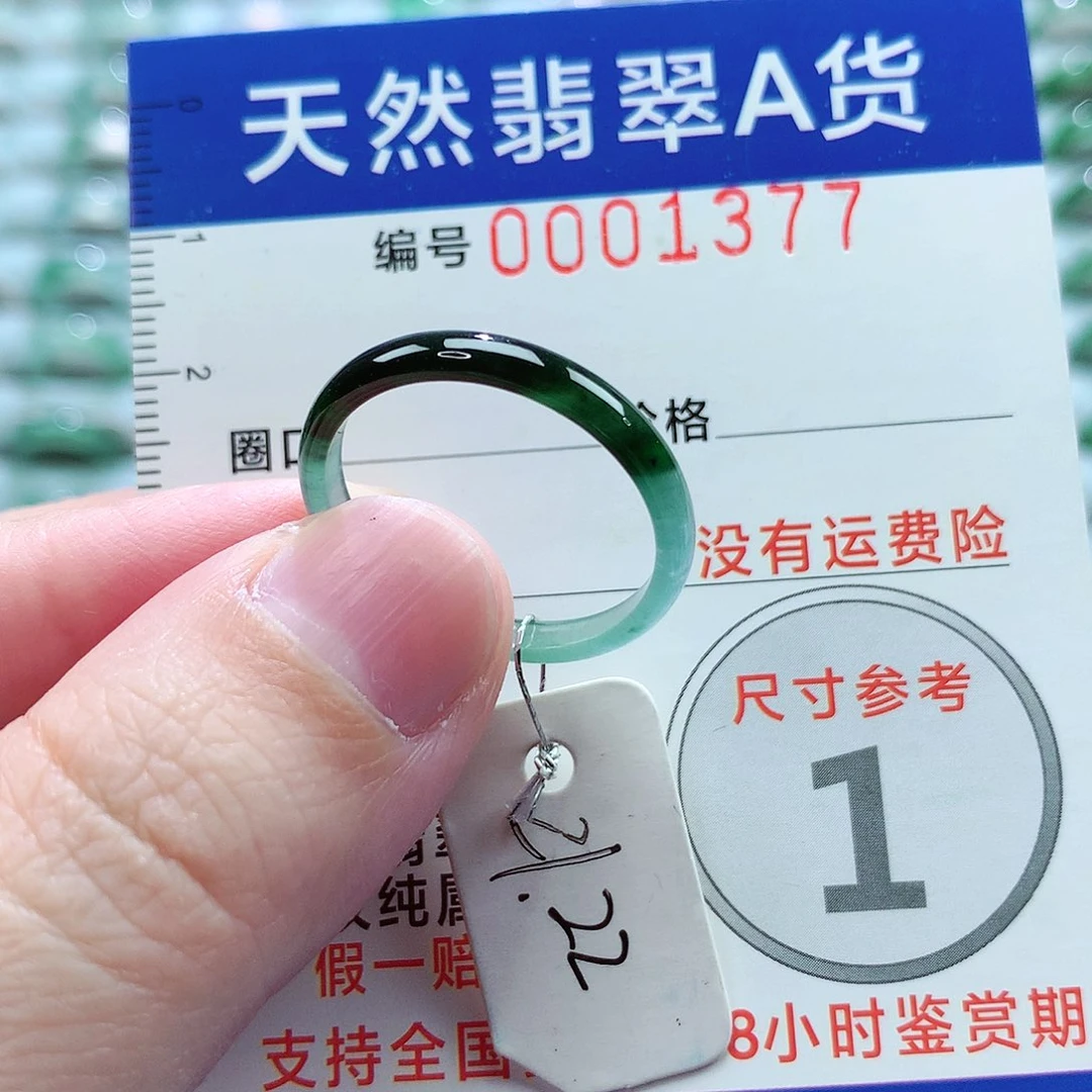 翡翠戒指未镶嵌戒指