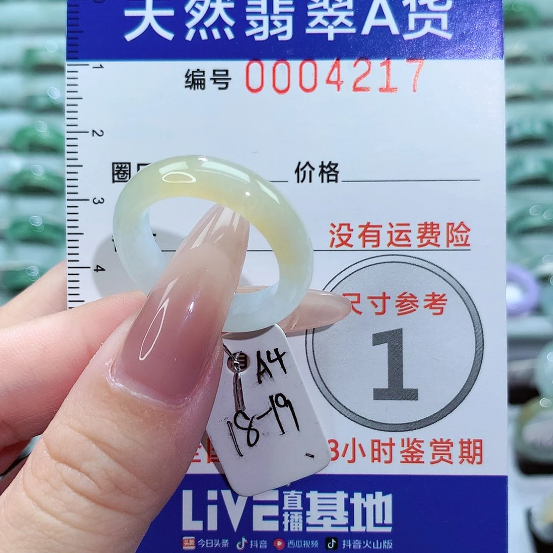 翡翠戒指未镶嵌戒指
