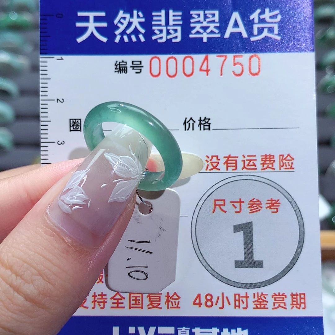 翡翠戒指未镶嵌戒指