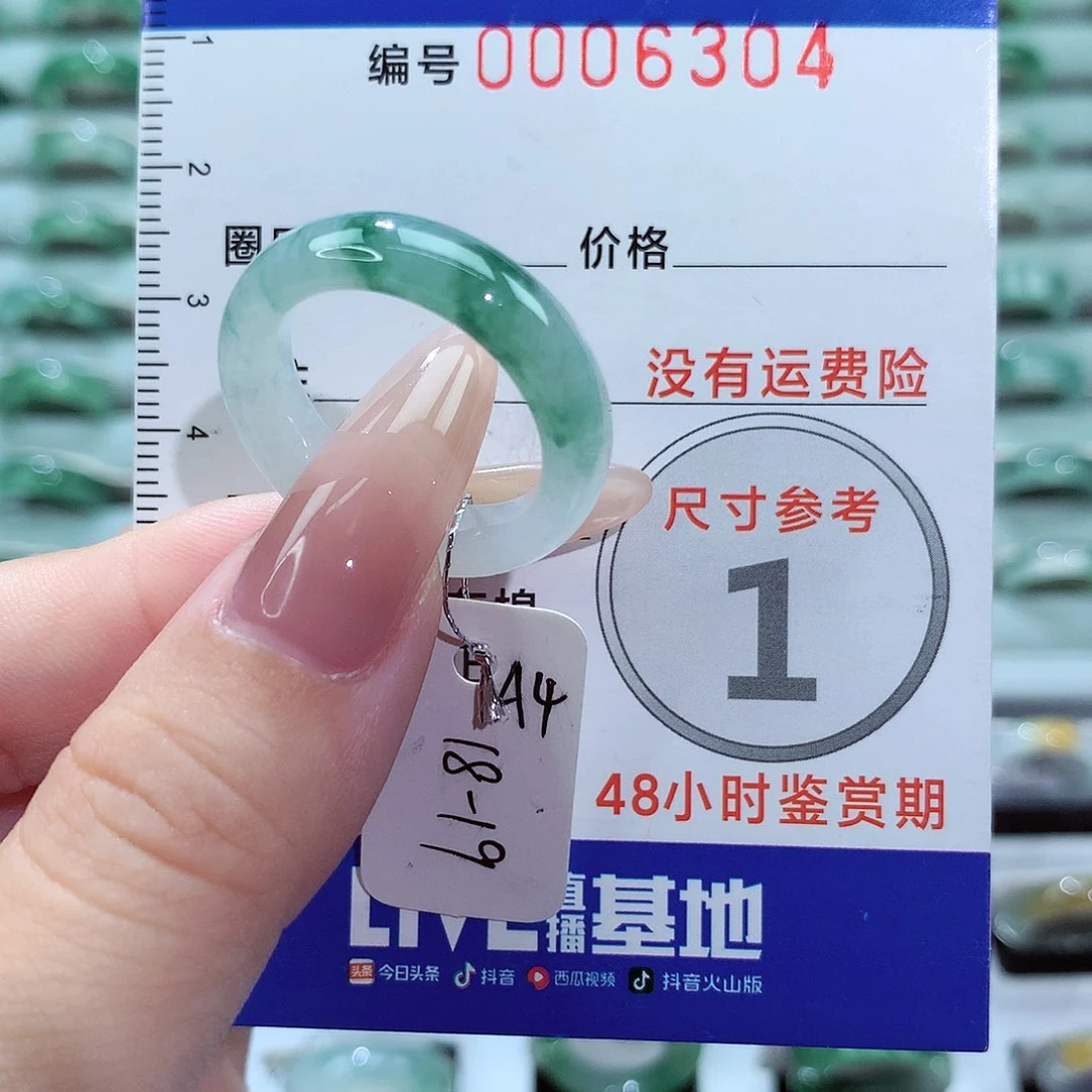 翡翠戒指未镶嵌戒指