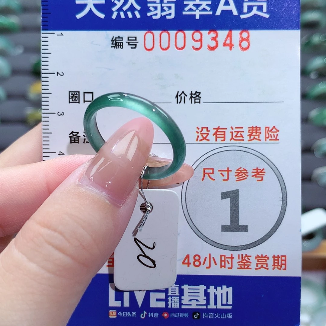 翡翠戒指未镶嵌戒指