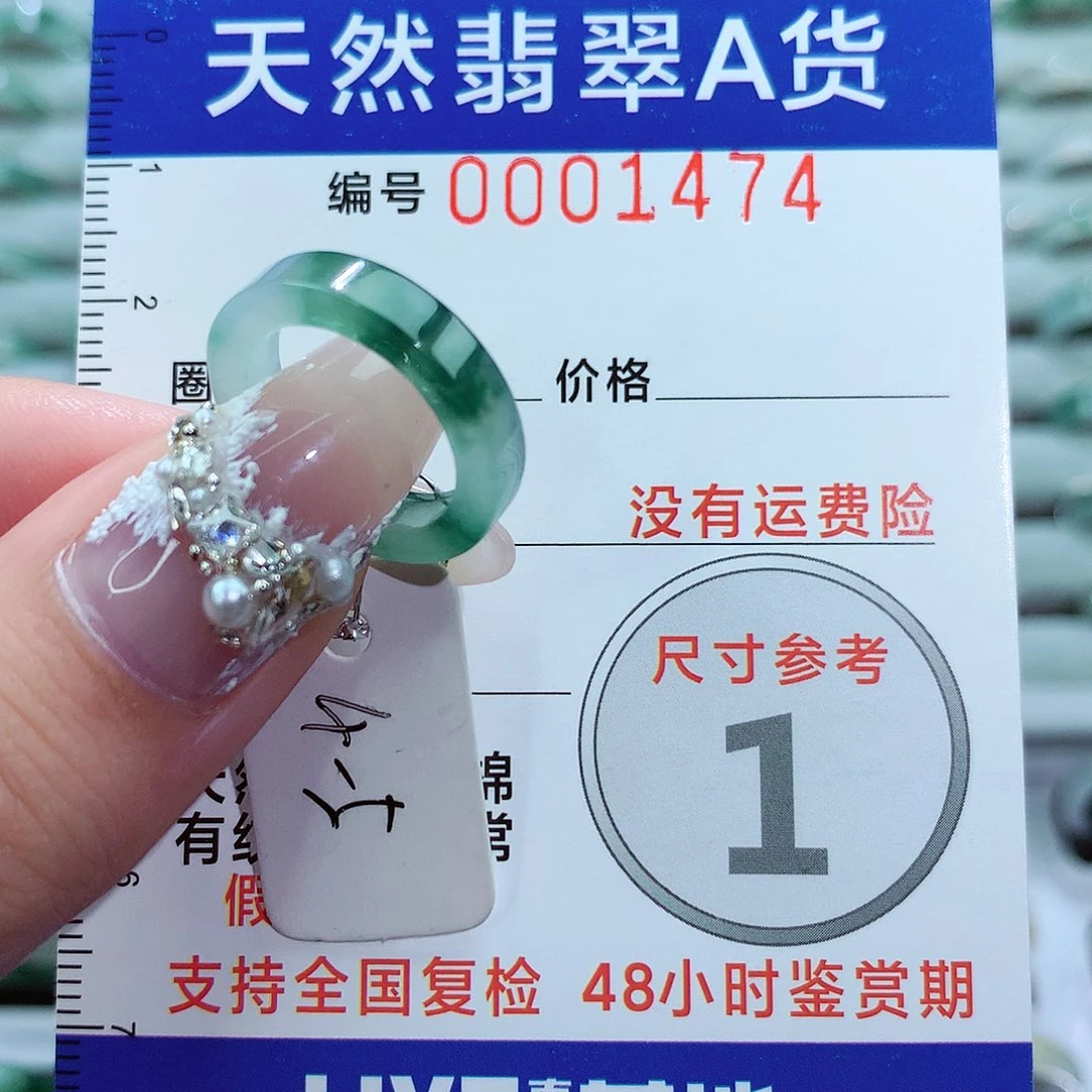翡翠戒指未镶嵌戒指