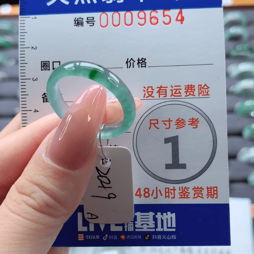 【闪购商品】翡翠戒指未镶嵌戒指