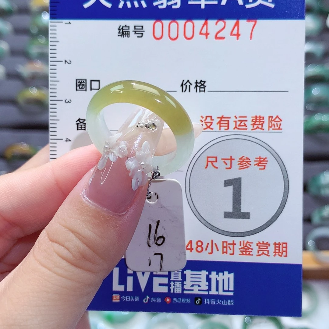 翡翠戒指未镶嵌戒指