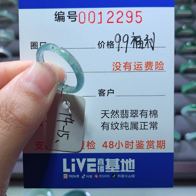 【闪购商品】翡翠戒指未镶嵌