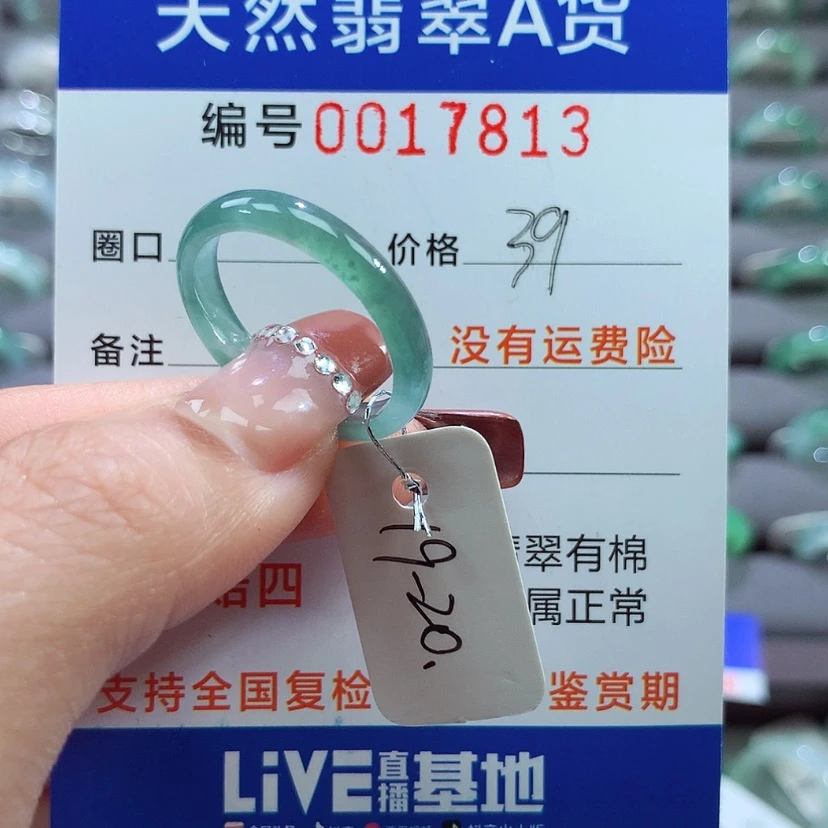 【闪购商品】翡翠戒指未镶嵌