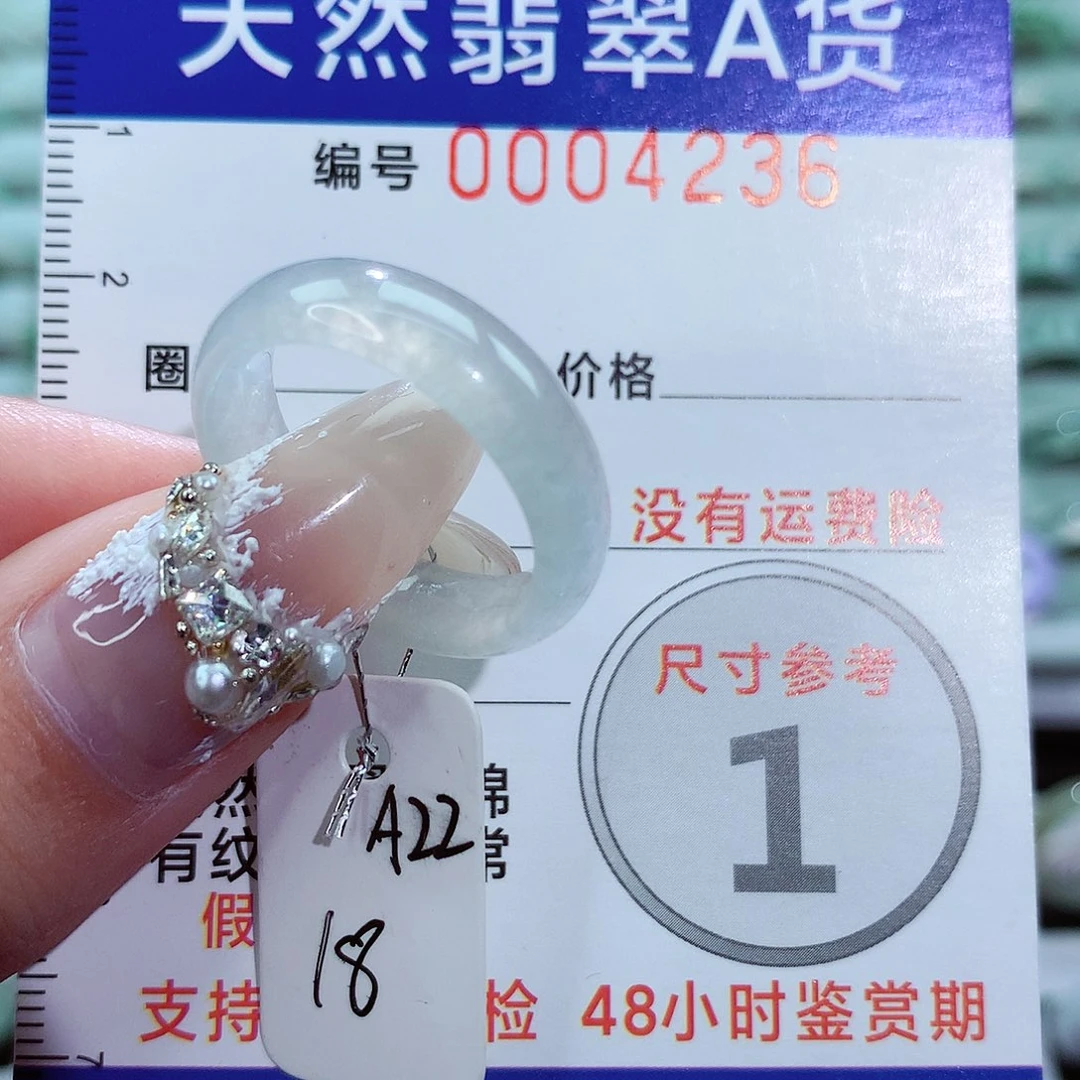 翡翠戒指未镶嵌戒指