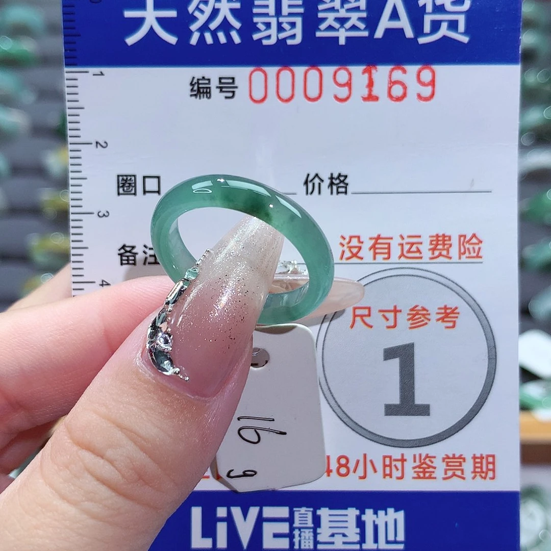 翡翠戒指未镶嵌戒指