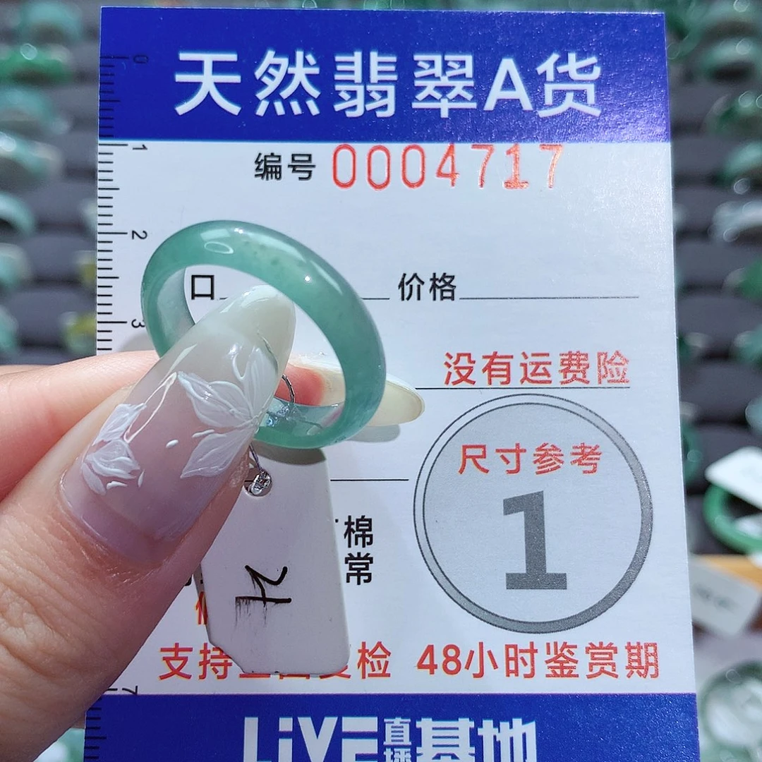 翡翠戒指未镶嵌戒指
