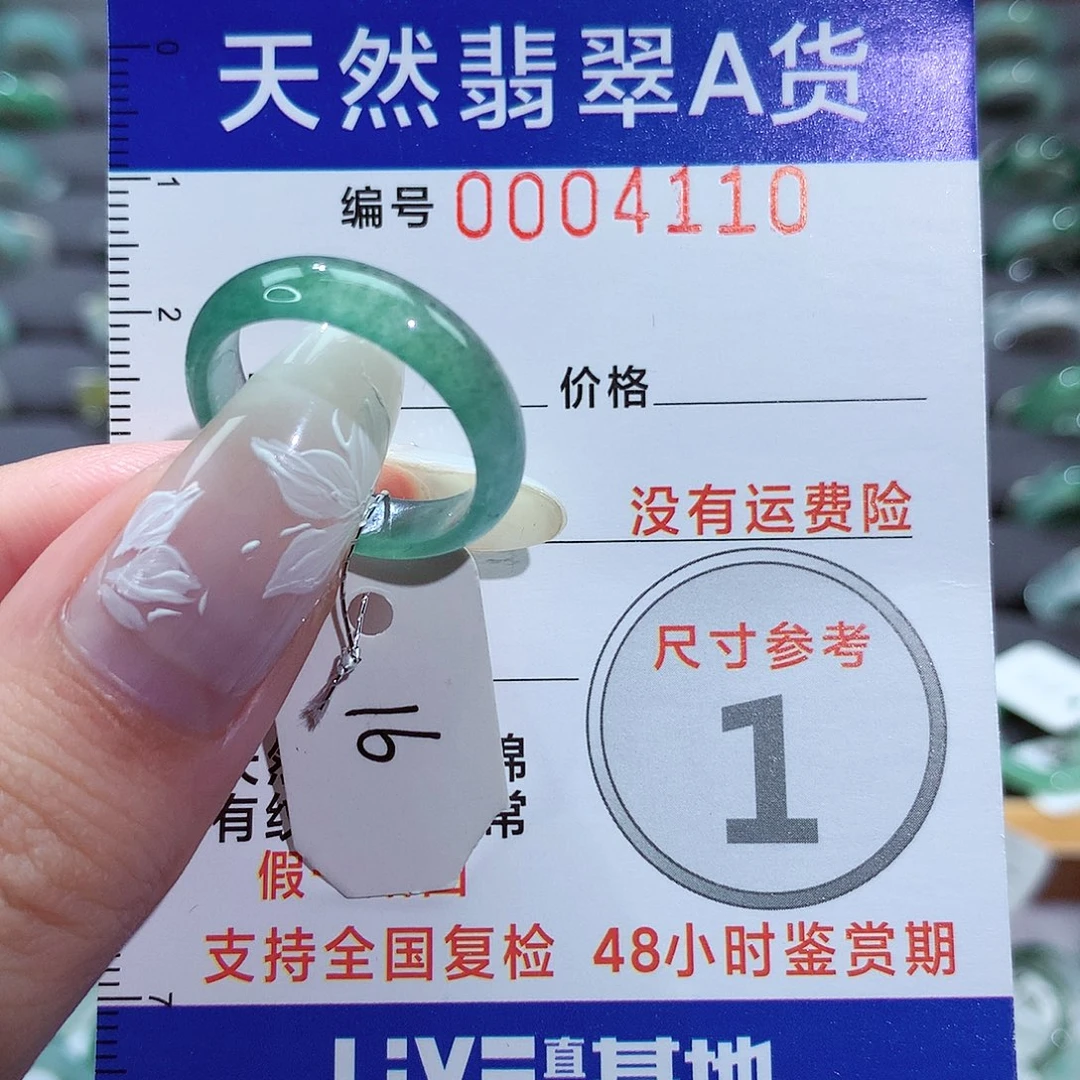 翡翠戒指未镶嵌戒指