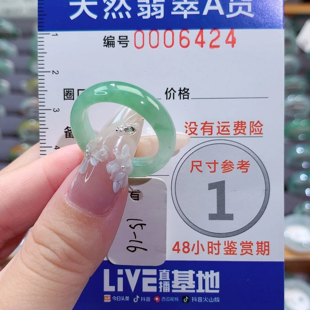 翡翠戒指未镶嵌戒指