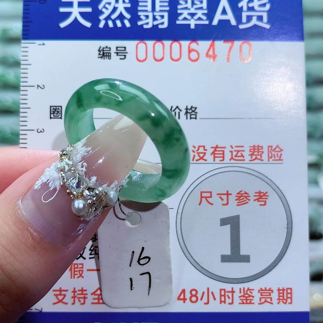 翡翠戒指未镶嵌戒指