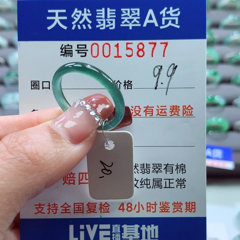 【闪购商品】翡翠戒指未镶嵌