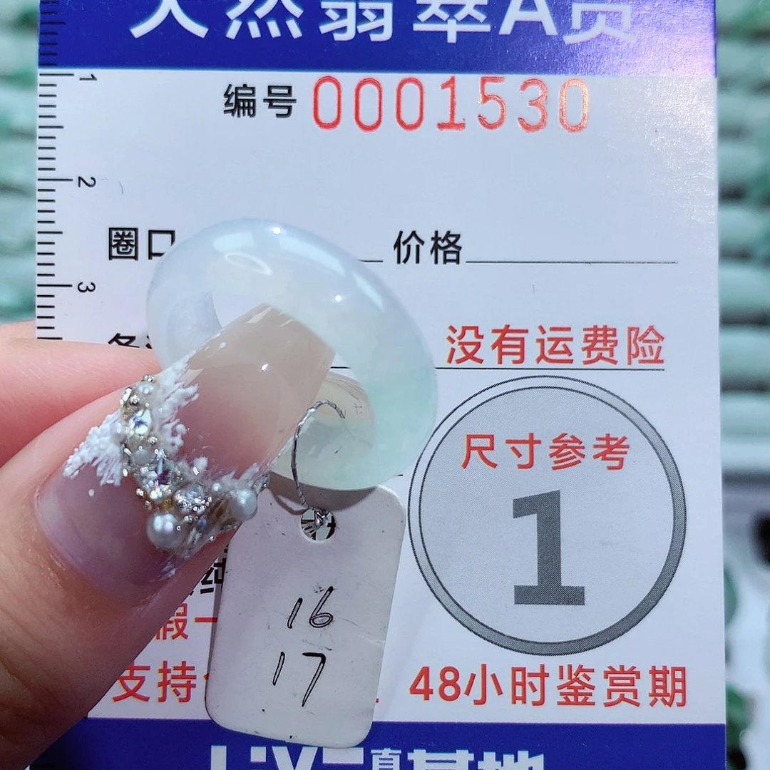 翡翠戒指未镶嵌戒指
