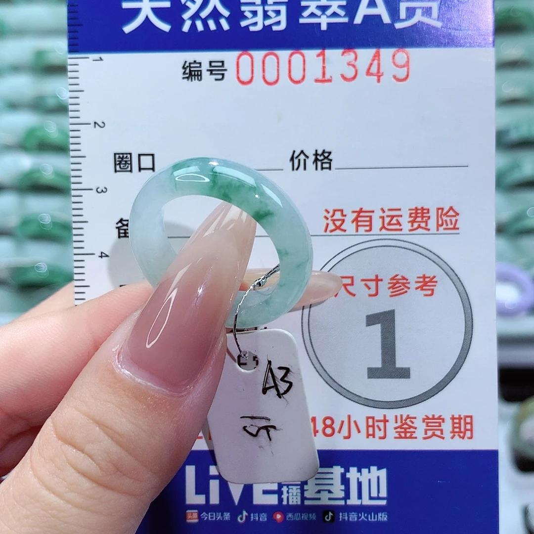 翡翠戒指未镶嵌戒指