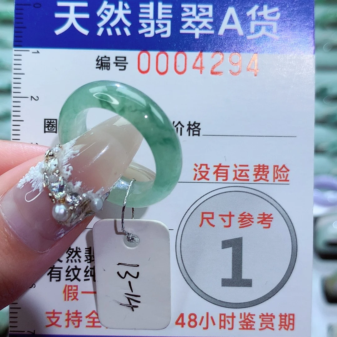 翡翠戒指未镶嵌戒指