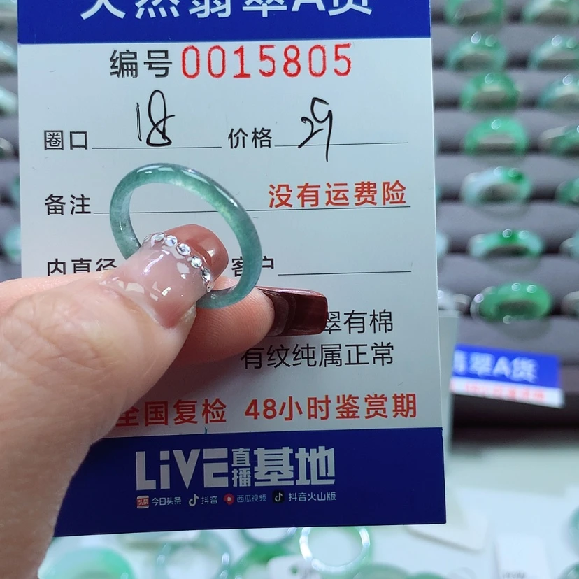 【闪购商品】翡翠戒指未镶嵌