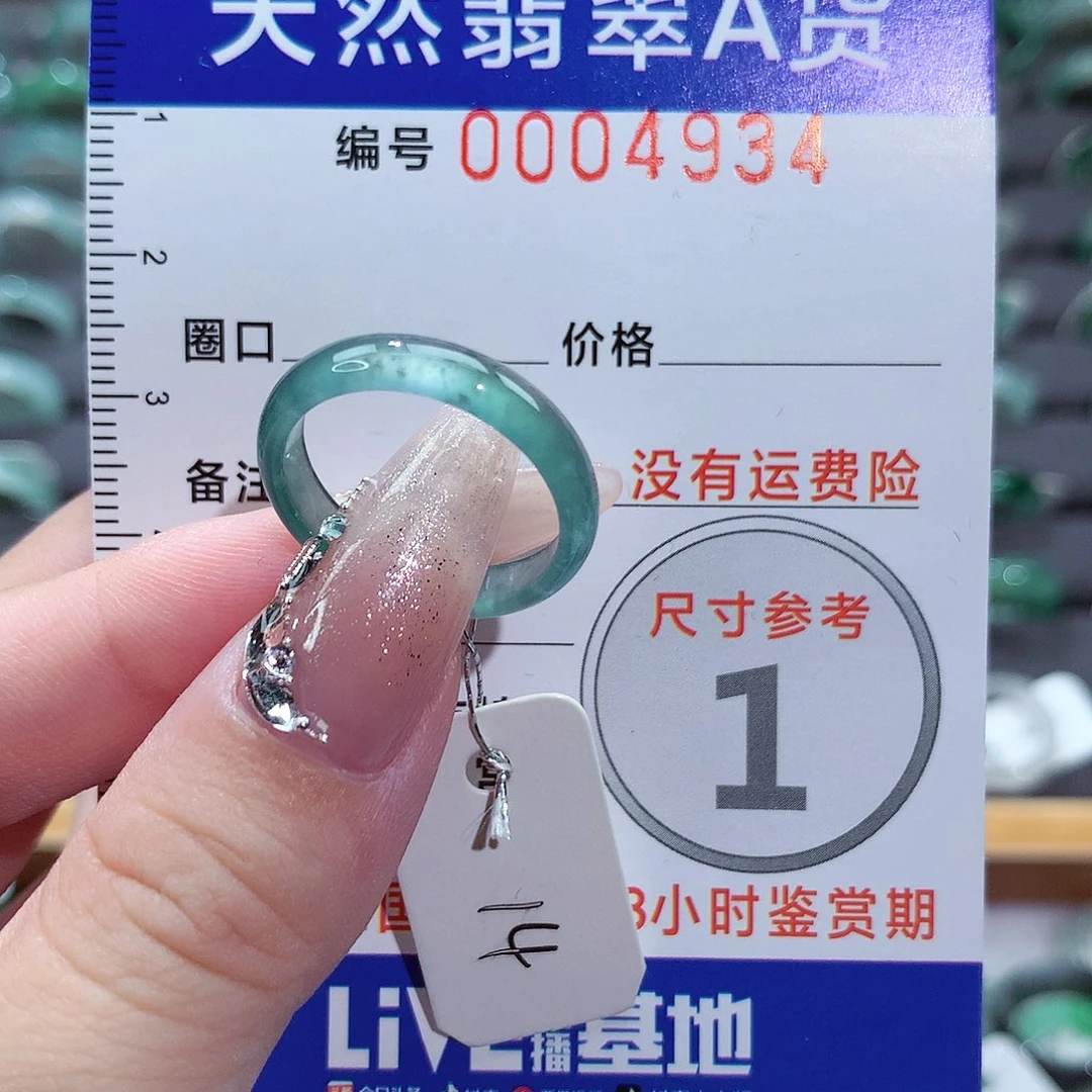 翡翠戒指未镶嵌戒指