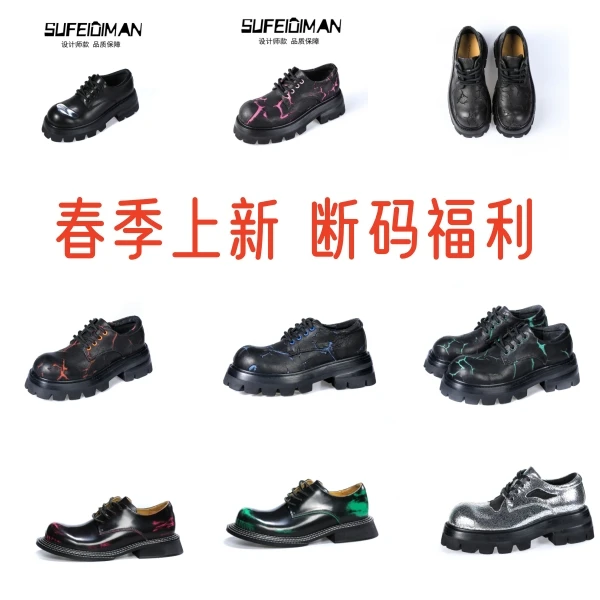 素菲迪缦鞋子春秋皮鞋单鞋秋季时尚百搭夏季男鞋鞋子合集英伦风男