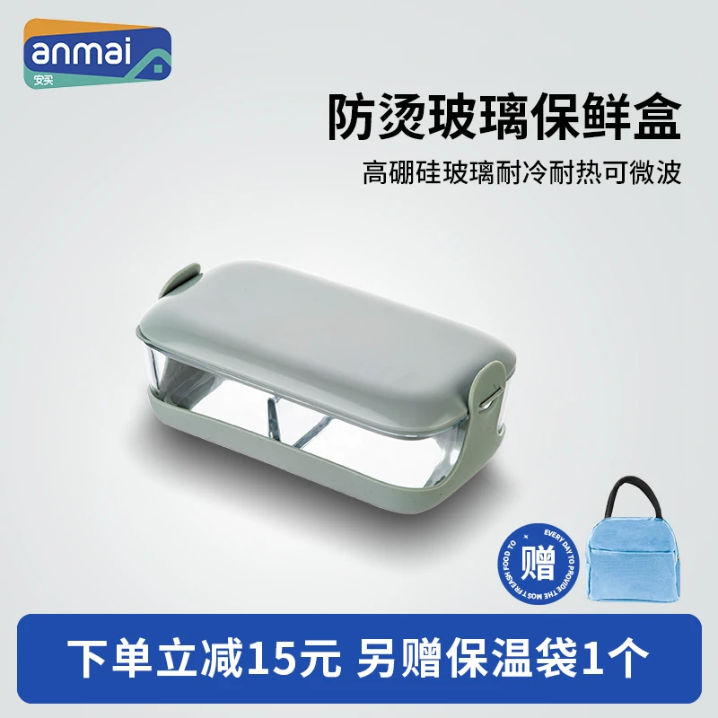安买玻璃分隔饭盒硅胶防烫抗摔底托上班带饭便当盒微波加热保鲜盒