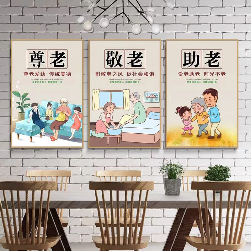 敬老院墙面装饰画养老院康复中心关爱老人卡通挂画楼梯宣传海报画